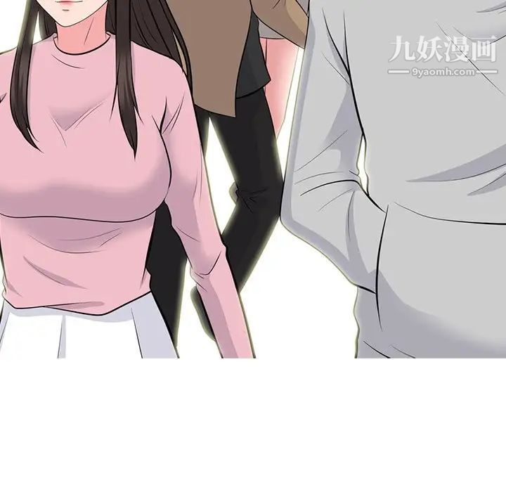 心机女教授第81话