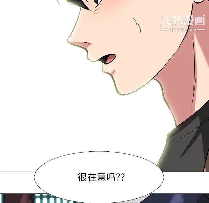 心机女教授第81话