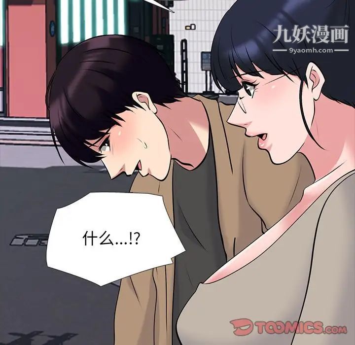 心机女教授第81话