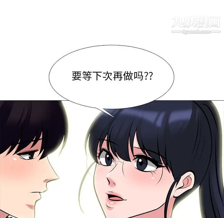 心机女教授第81话