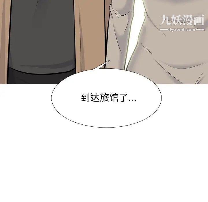 心机女教授第81话