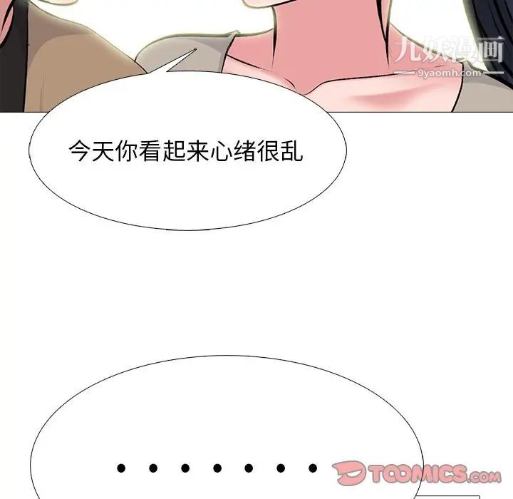 心机女教授第81话