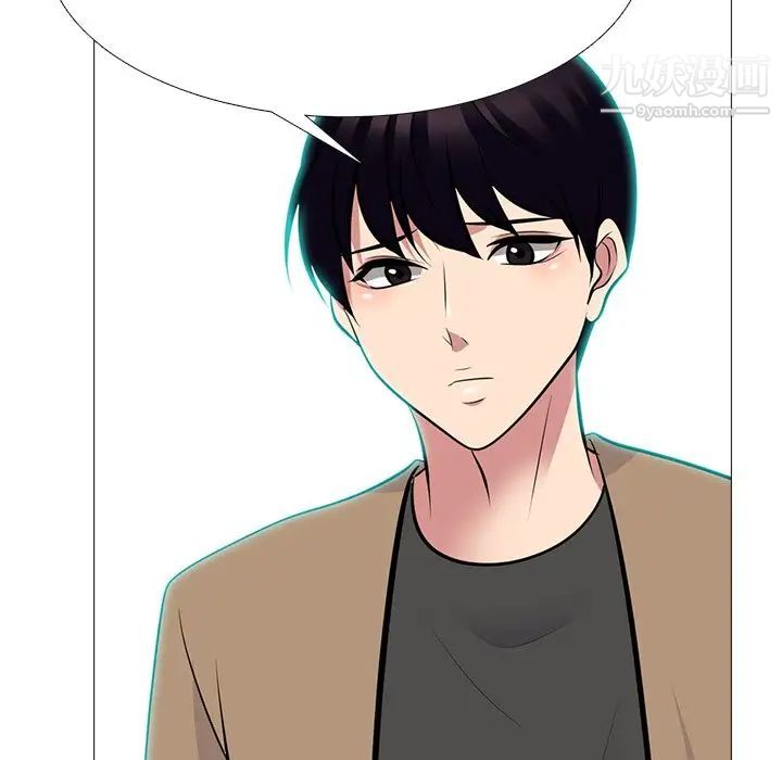 心机女教授第81话