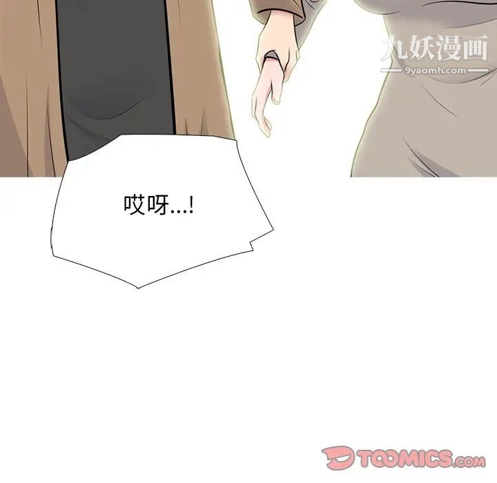 心机女教授第81话