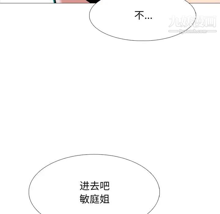 心机女教授第81话