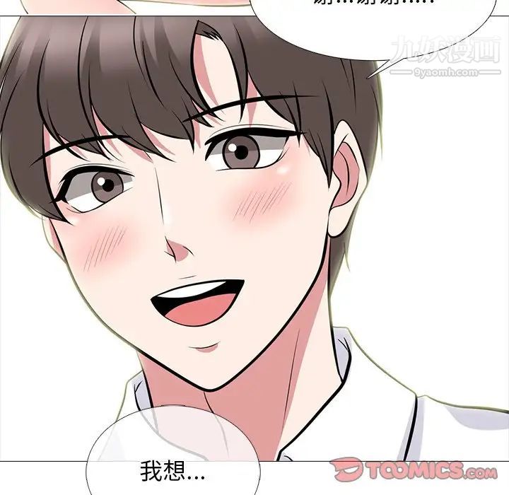 心机女教授第81话