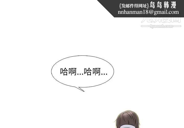 心机女教授第82话