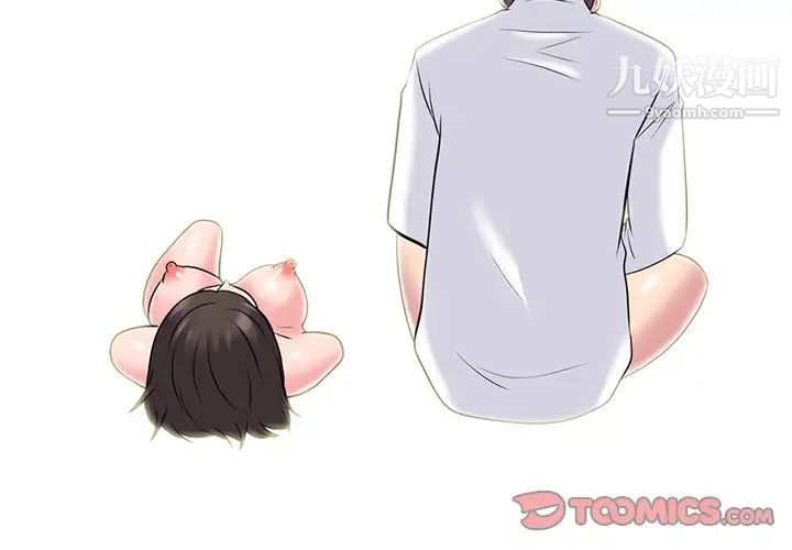 心机女教授第82话