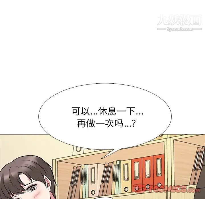 心机女教授第82话