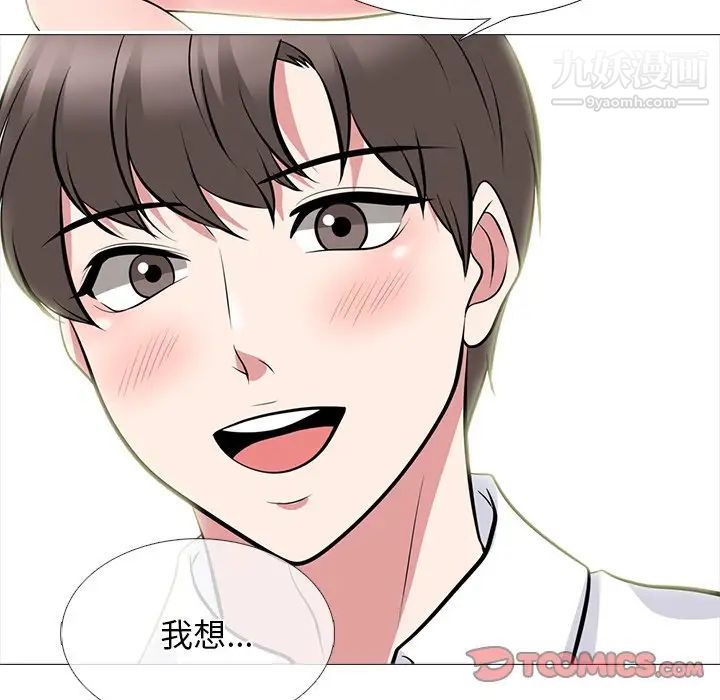 心机女教授第82话