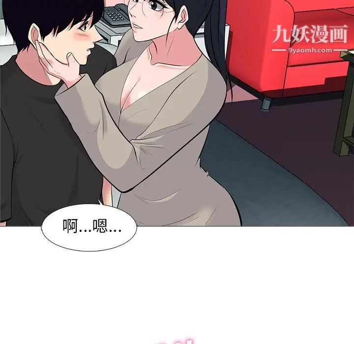 心机女教授第82话