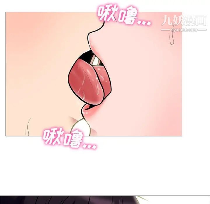 心机女教授第82话