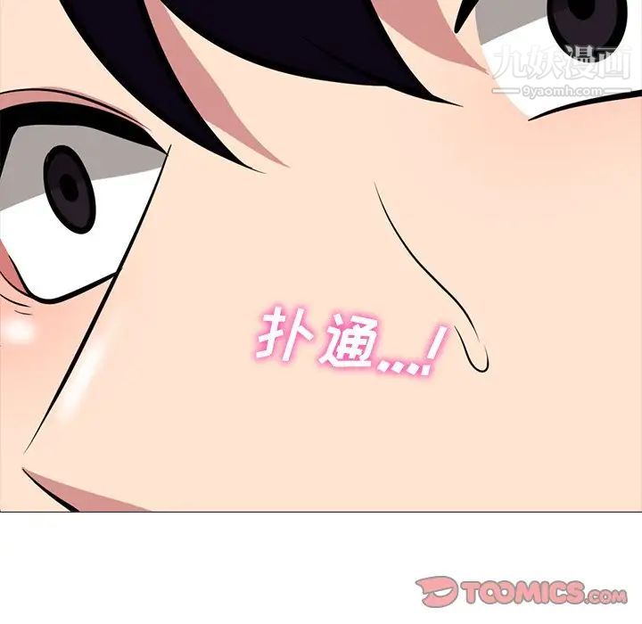 心机女教授第82话