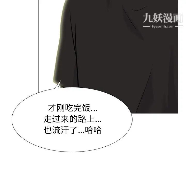 心机女教授第82话