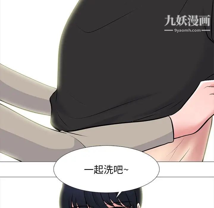 心机女教授第82话