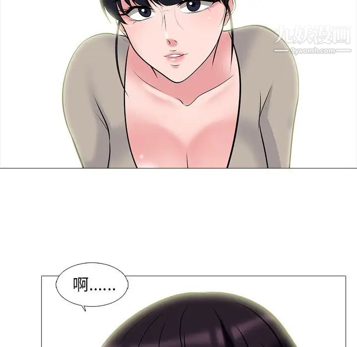 心机女教授第82话