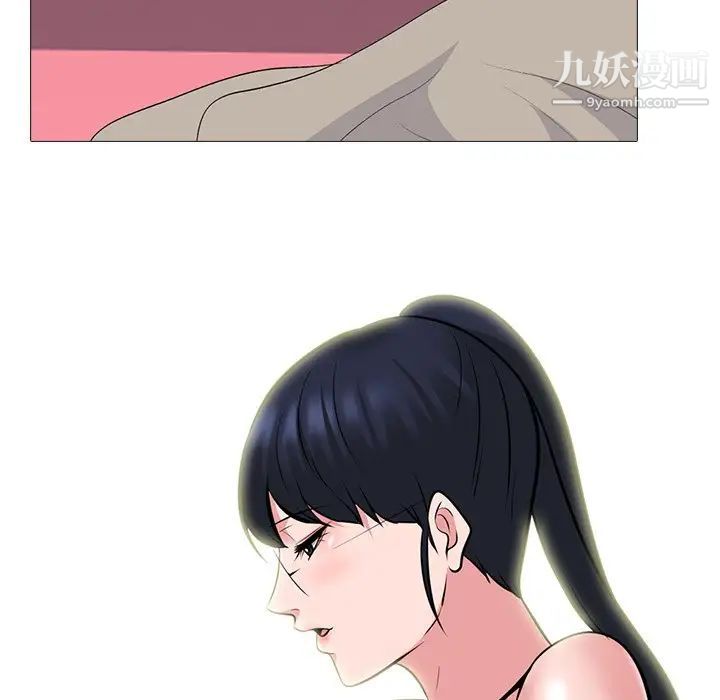 心机女教授第82话