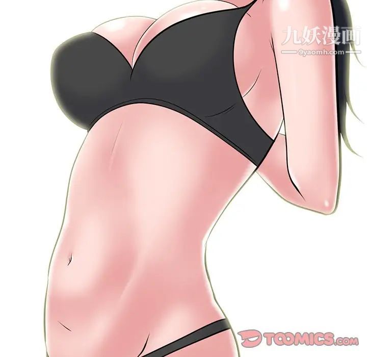 心机女教授第82话