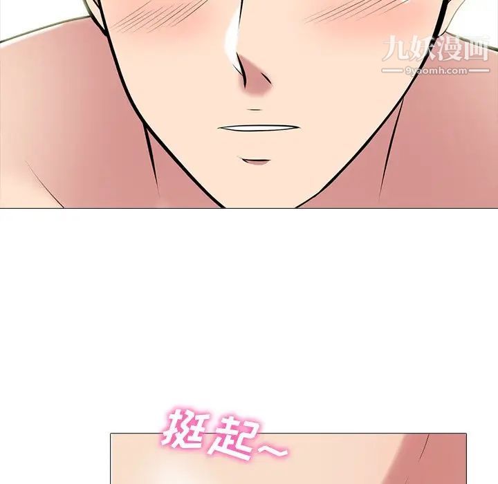 心机女教授第82话