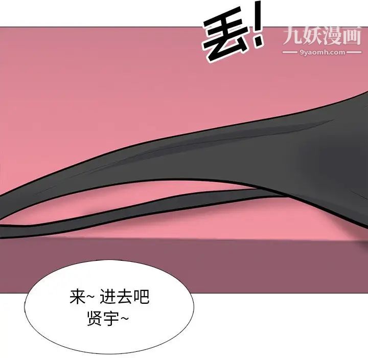 心机女教授第82话