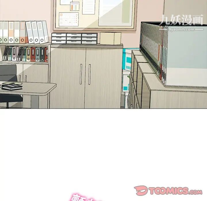 心机女教授第82话