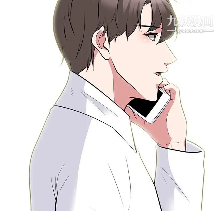 心机女教授第82话