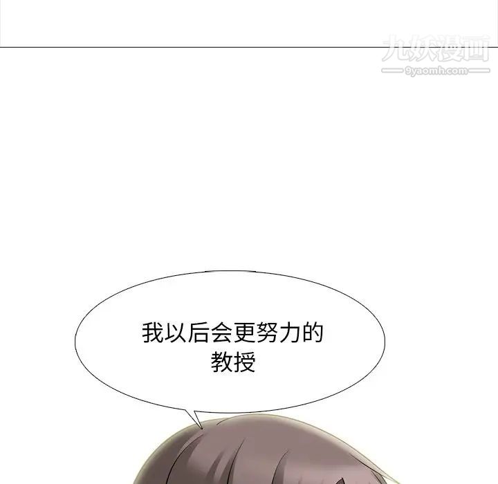 心机女教授第82话