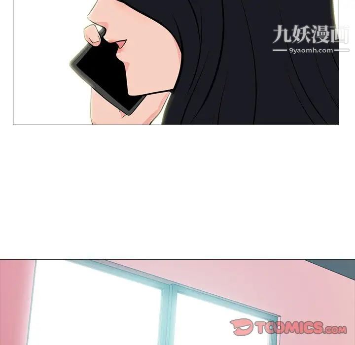 心机女教授第82话