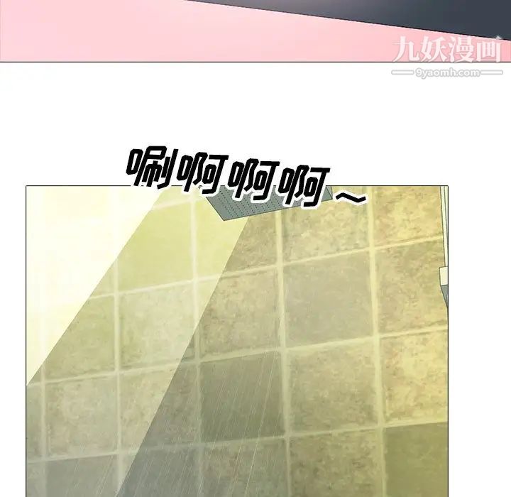 心机女教授第82话