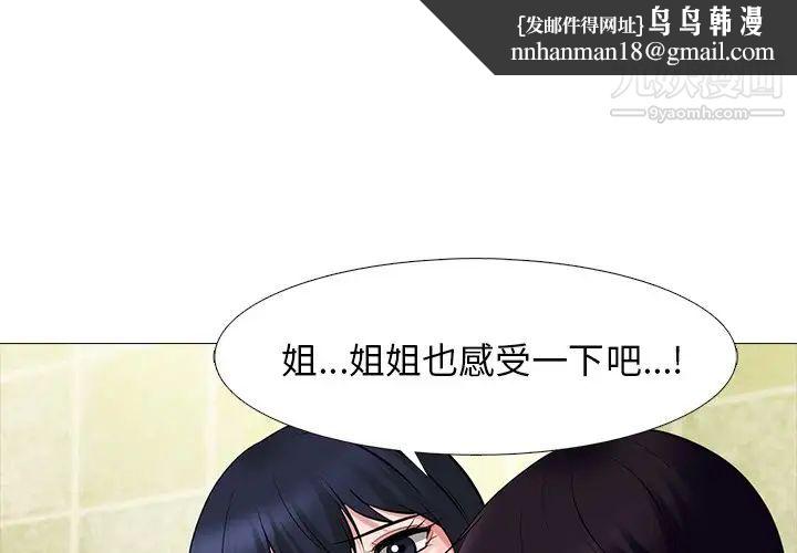 心机女教授第83话