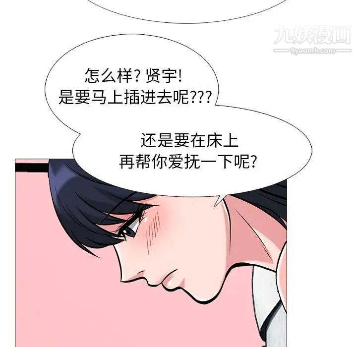 心机女教授第83话