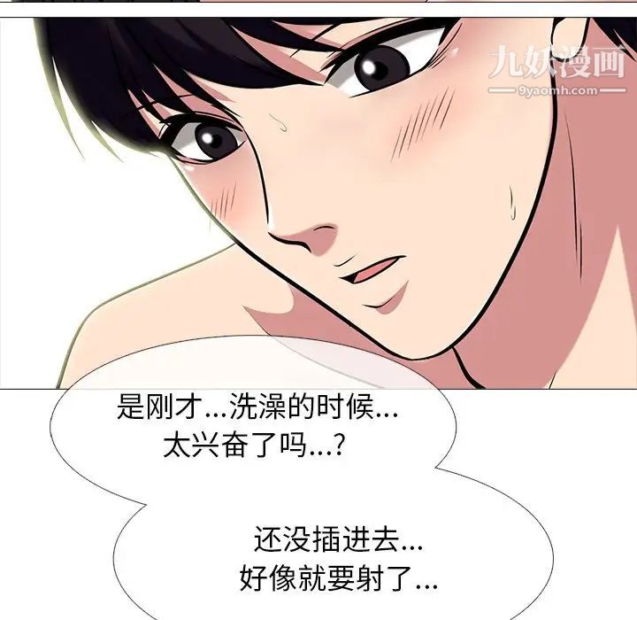 心机女教授第83话