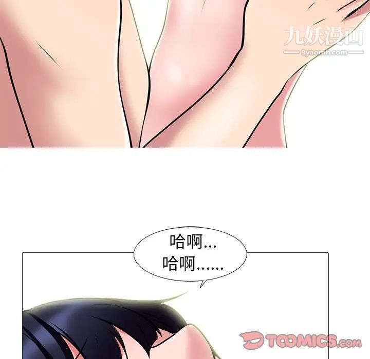 心机女教授第83话