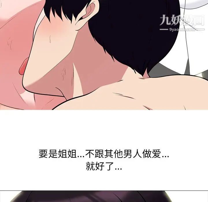 心机女教授第83话