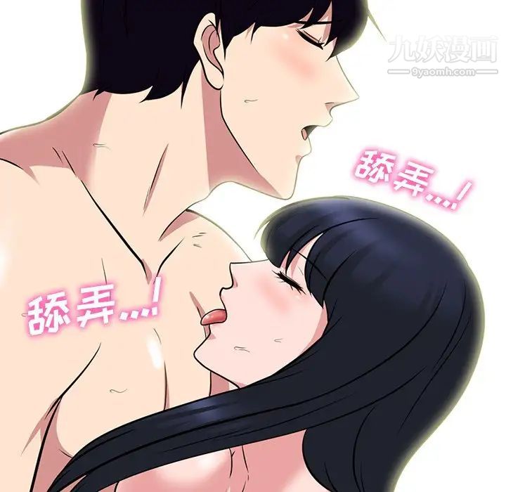 心机女教授第83话