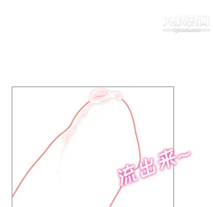 心机女教授第83话