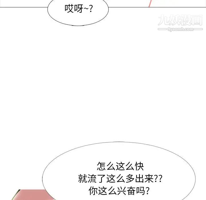 心机女教授第83话