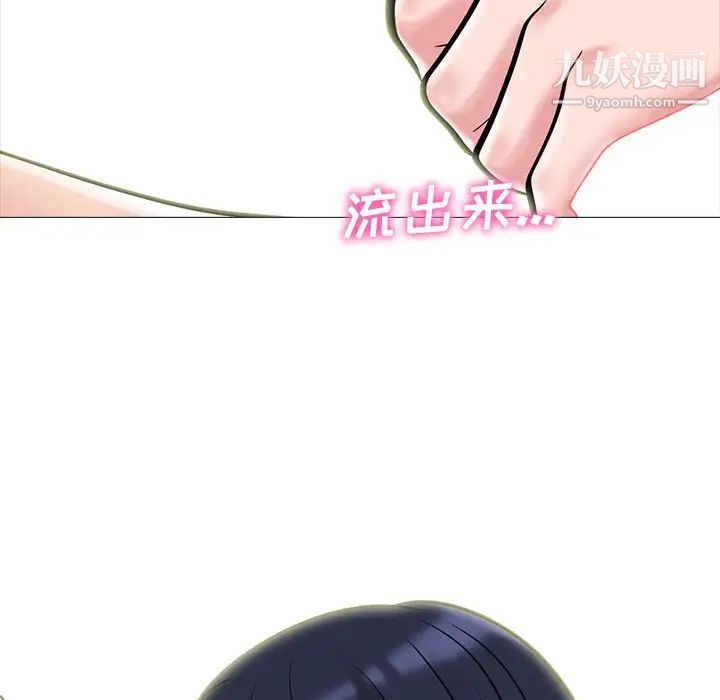 心机女教授第83话