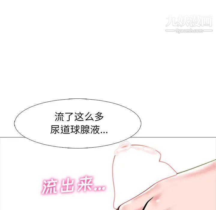 心机女教授第83话