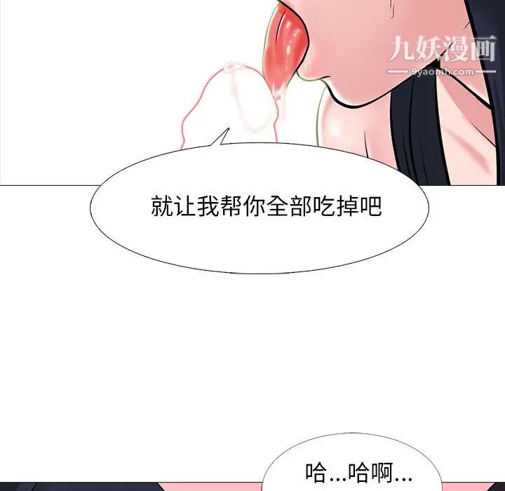 心机女教授第83话