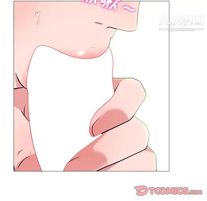 心机女教授第83话