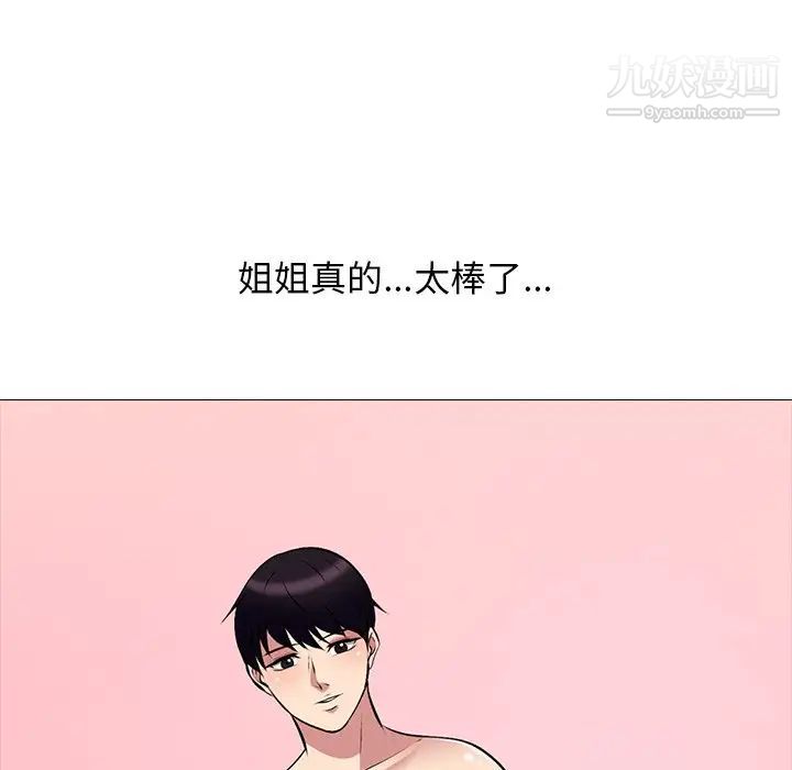 心机女教授第83话