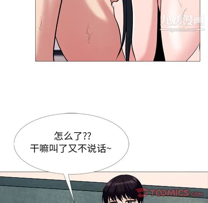 心机女教授第83话