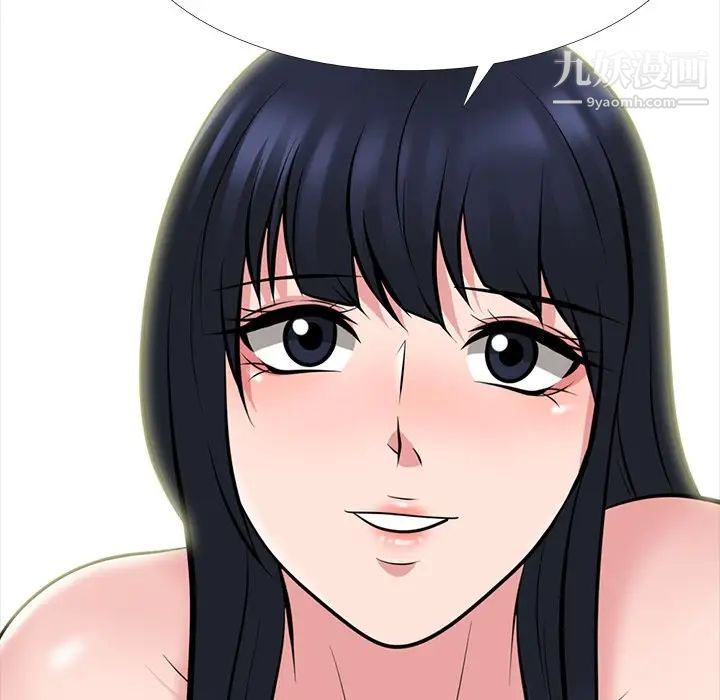 心机女教授第83话