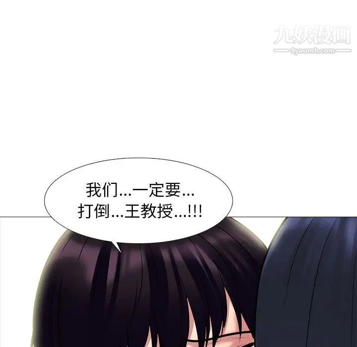 心机女教授第83话