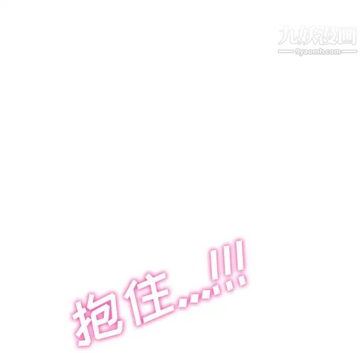 心机女教授第83话