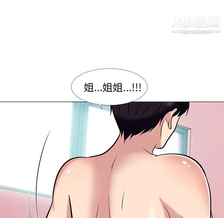 心机女教授第84话