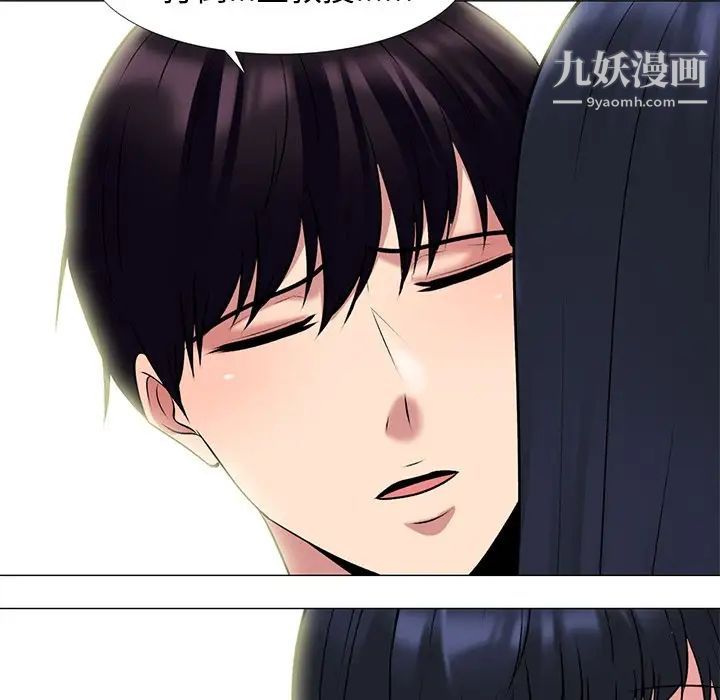 心机女教授第84话