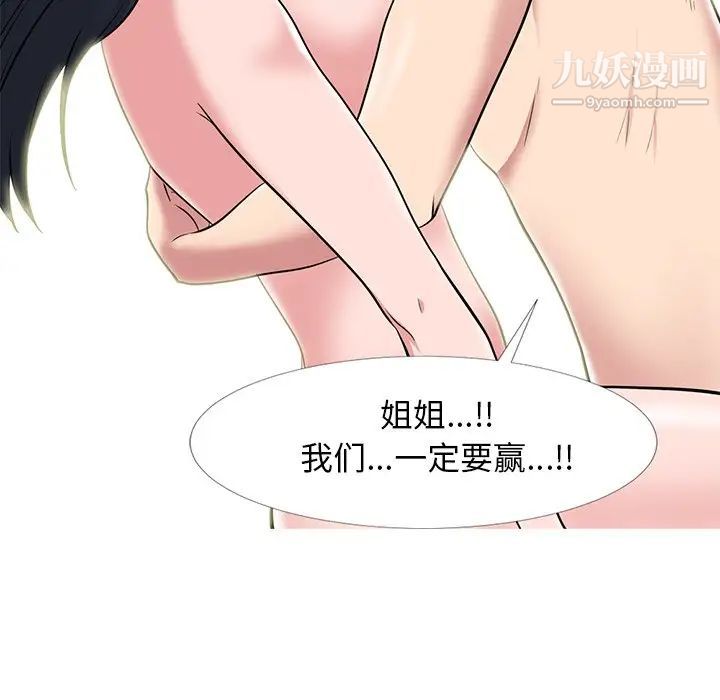 心机女教授第84话