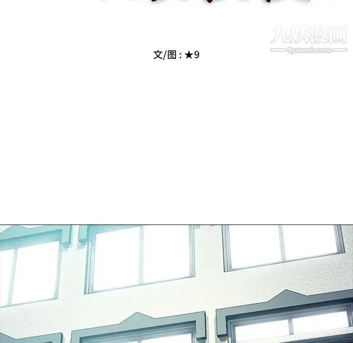 心机女教授第84话